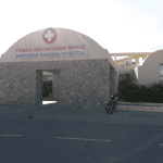 Σοβαρό περιστατικό στο Γενικό Νοσοκομείο Θήρας: Επιτυχημένες επεμβάσεις και αεροδιακομιδή ασθενούς